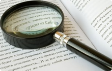 Справочник