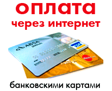 Оплата услуг ТВ НЭКС