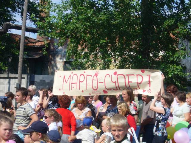 День поселка 2009 года
